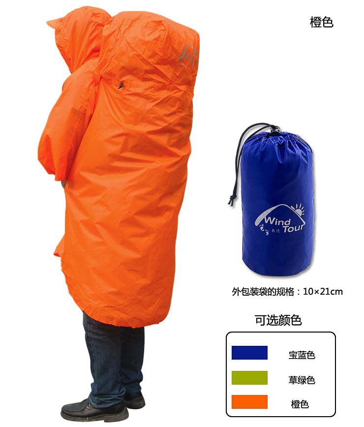 ٶ   ߿   賶 Ŀ /   /Wind Tour ranger outdoor waterproof poncho backpack cover/conjoined raincoat